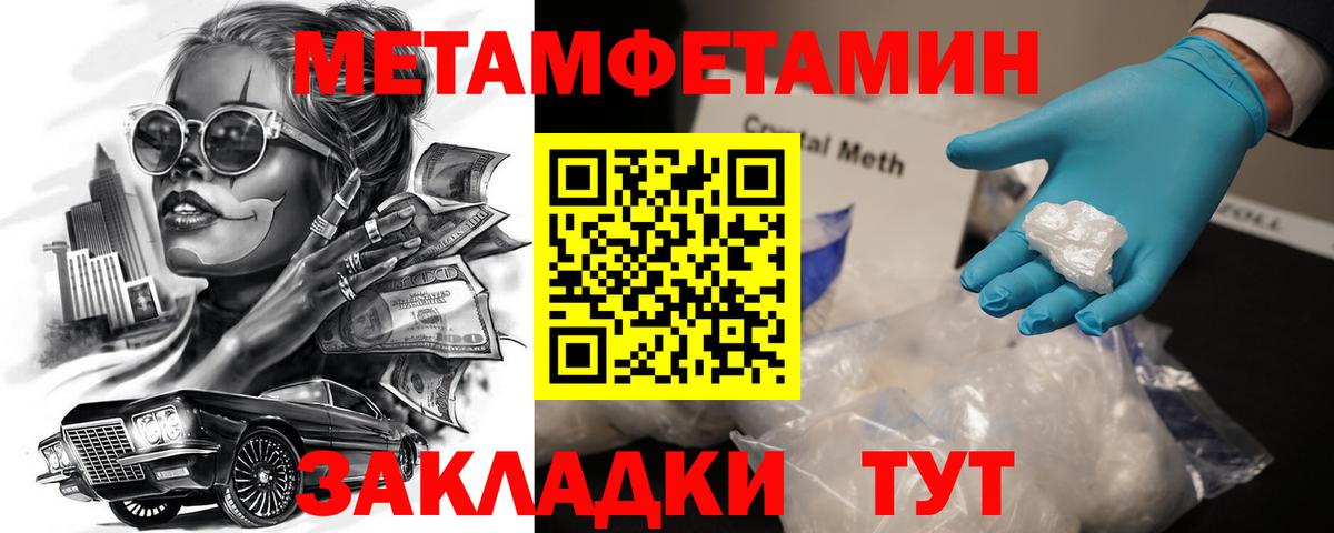 АМФЕТАМИН 98% Курчатов