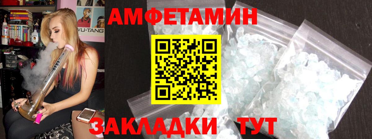 Амфетамин  Вход с VPN  ссылка на мегу ТОР  АМФ VHQ  Курчатов 