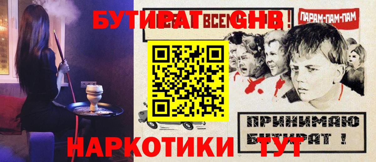Курчатов  БУТИРАТ буратино  Вход с VPN 