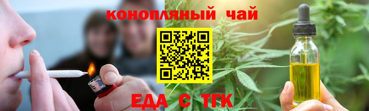 Курчатов  Canna-Cookies конопля  Вход с VPN 