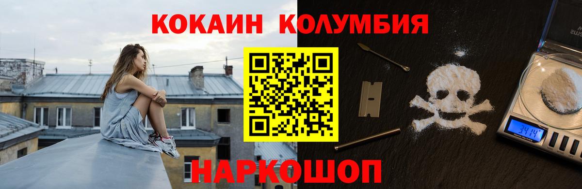 COCAIN 97%  Cocaine  Cocaine Колумбийский  Курчатов  Вход с VPN 
