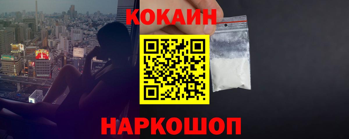 Кокаин Columbia Курчатов