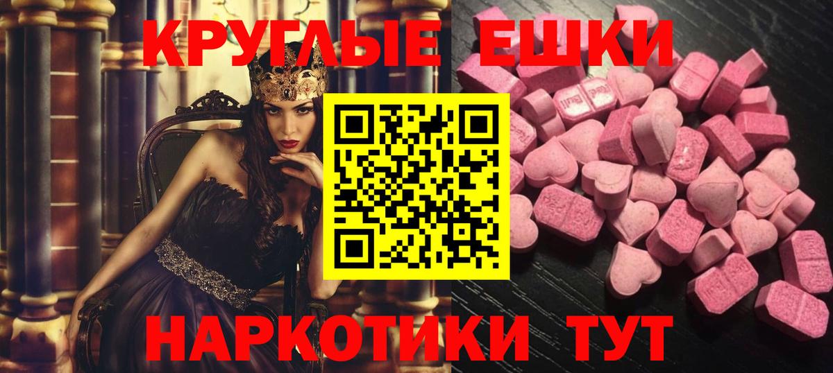 Экстази 300 mg Курчатов