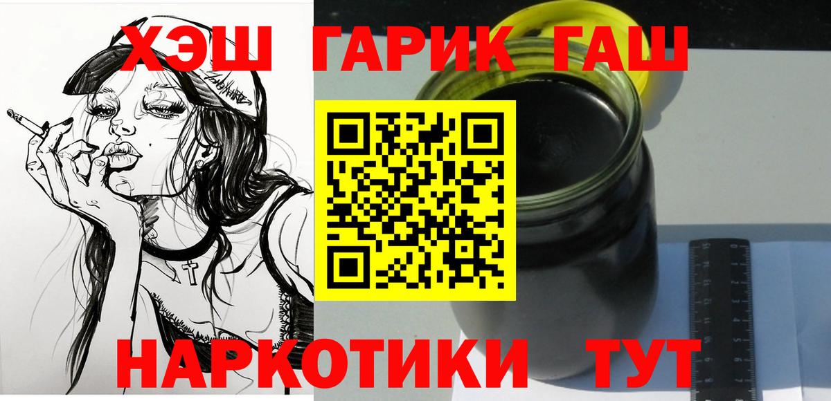 Гашиш 40% ТГК Курчатов