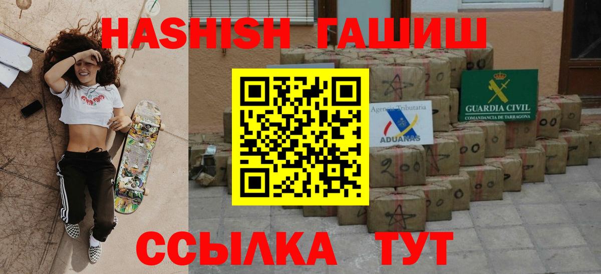 ГАШ VHQ  хочу   ГАШ  Курчатов  Вход с VPN  ГАШИШ индика сатива 