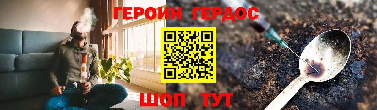 Курчатов  Героин герыч  Вход с VPN 