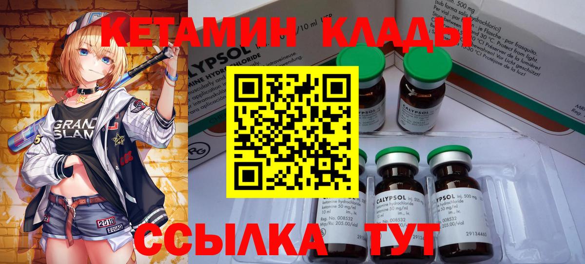 КЕТАМИН VHQ  Вход с VPN  КЕТАМИН VHQ  Курчатов 