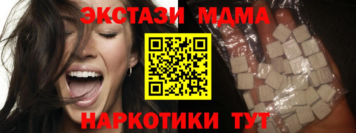 МДМА молли  Вход с VPN  MDMA  МДМА кристаллы  Курчатов 
