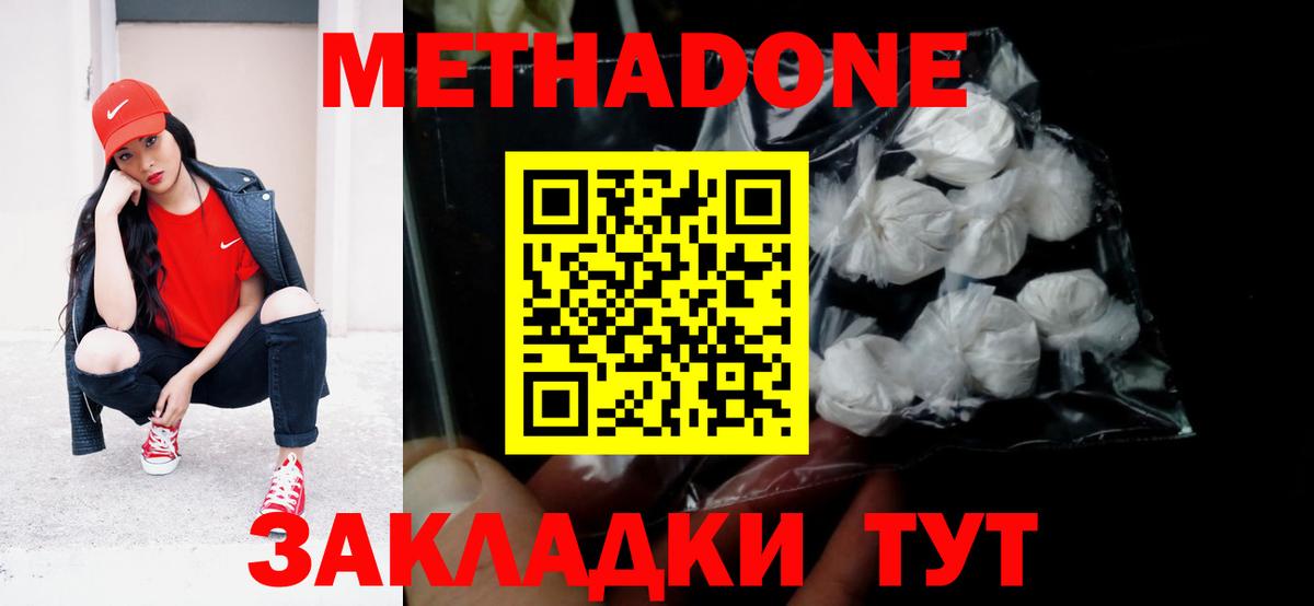 OMG вход  МЕТАДОН белоснежный  Вход с VPN  Курчатов 
