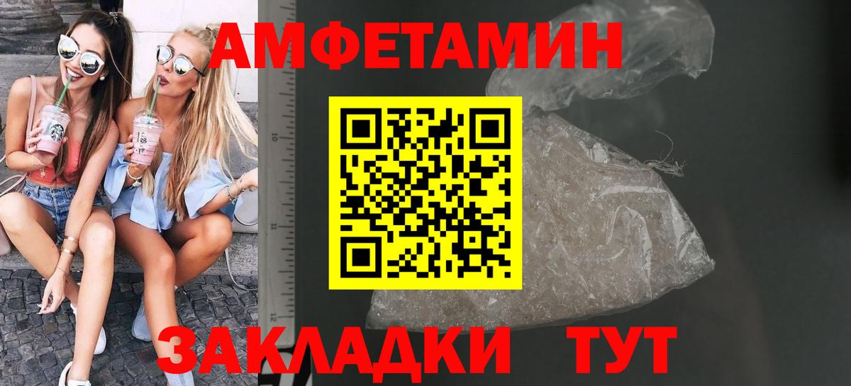 Первитин пудра Курчатов